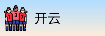 开云 logo